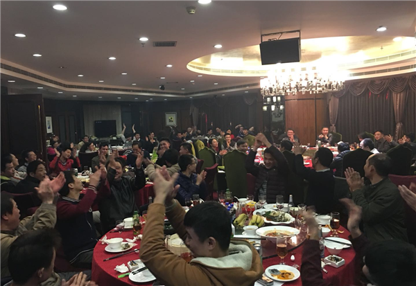 2017开云手机官方版在线入口-开云(中国)
年会